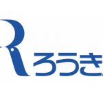 ろうきんに相談中です