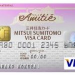三井住友VISAカードの引き落し日