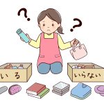「捨」はほろ酔いですると捗る